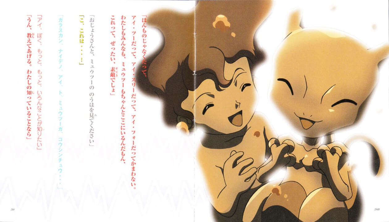 Mewtwo - Sống là cuộc hành trình khẳng định sự tồn tại VPokedex