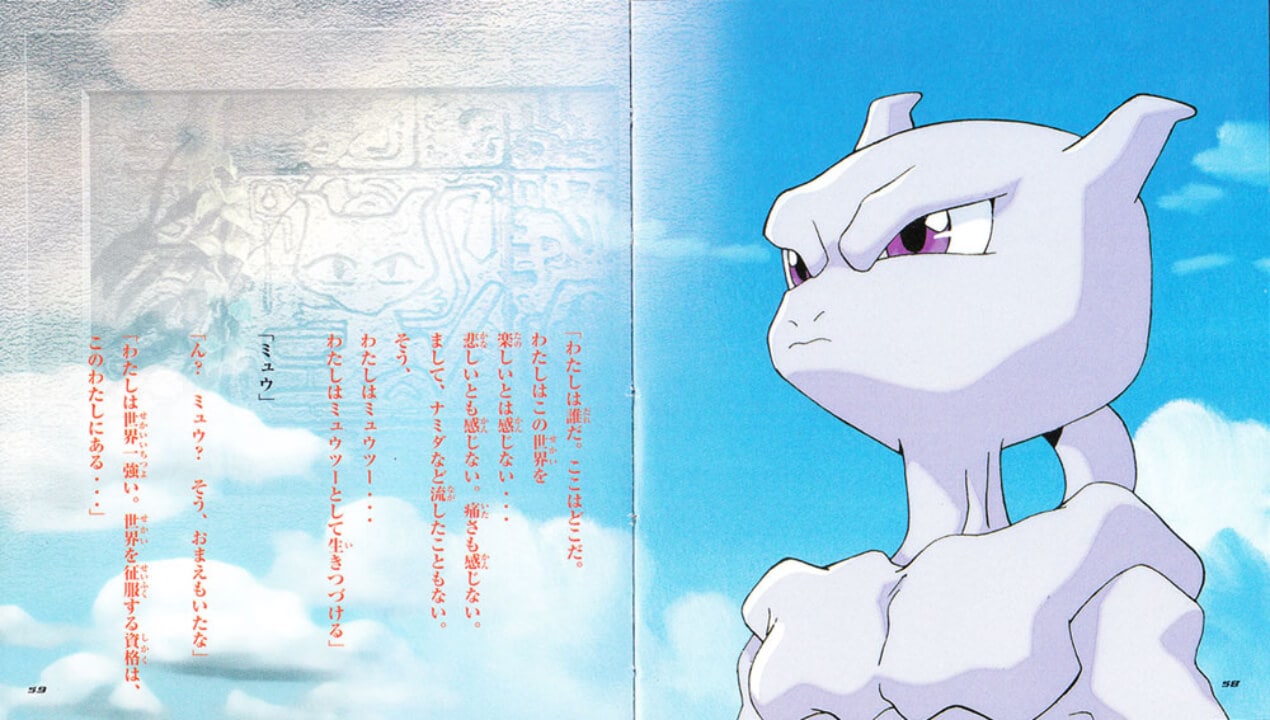 Mewtwo - Sống là cuộc hành trình khẳng định sự tồn tại VPokedex