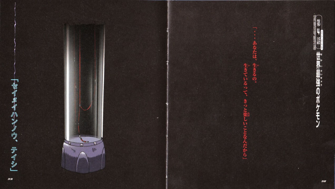 Mewtwo - Sống là cuộc hành trình khẳng định sự tồn tại VPokedex