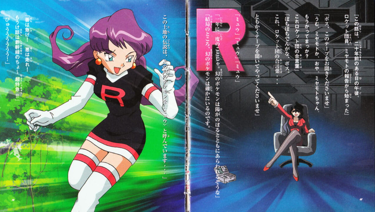 Sự thật về người mẹ của Musashi VPokedex