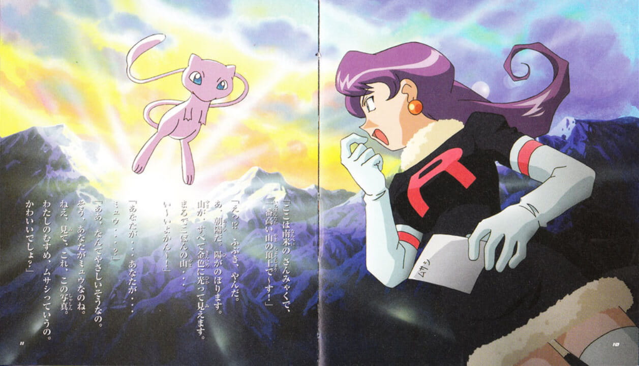 Sự thật về người mẹ của Musashi VPokedex