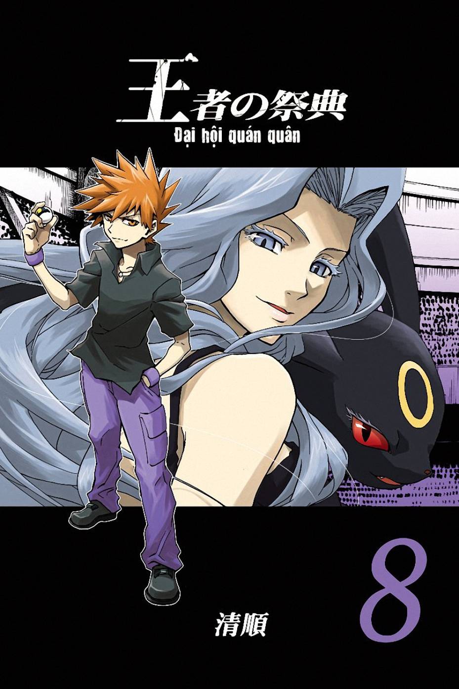Pokemon Đại hội quán quân chap 8 VPokedex