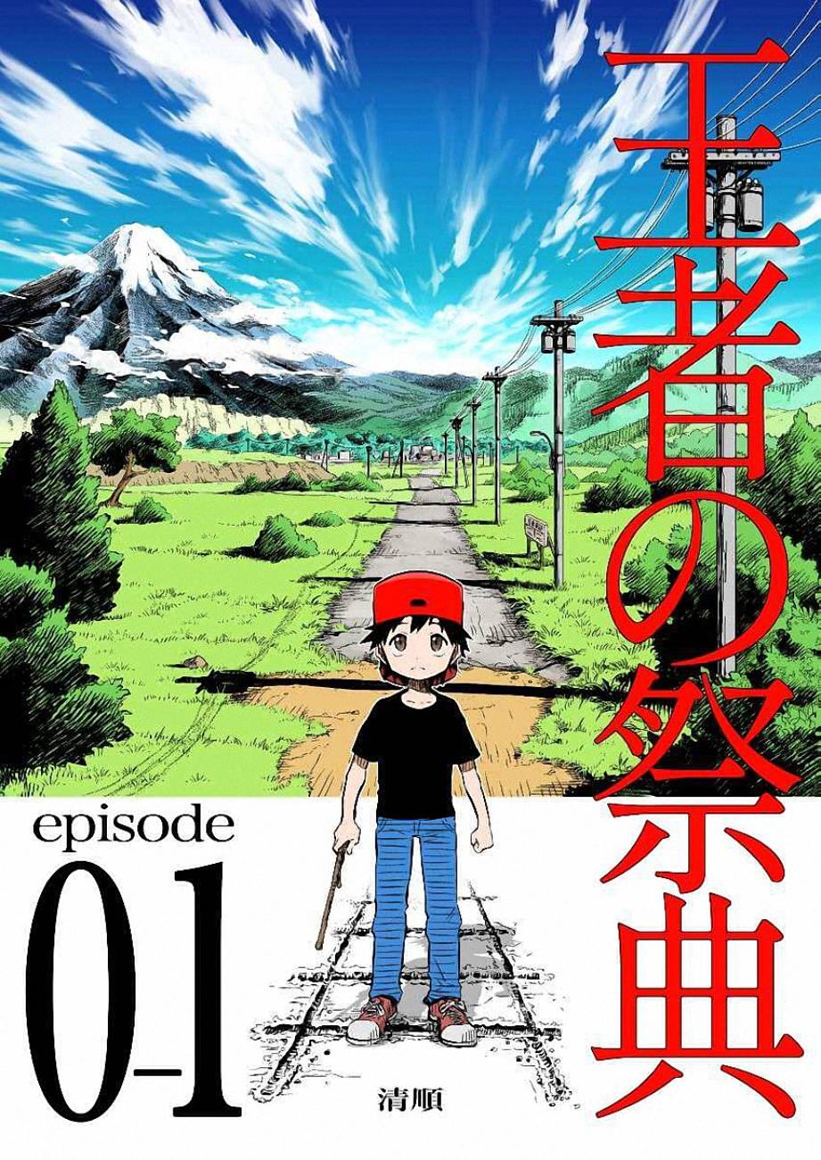 Pokemon đại hội quán quân chap 14.5.1 VPokedex